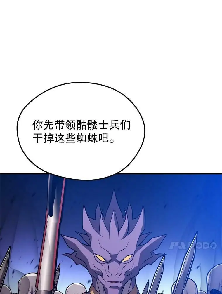 81.大规模爆发 第96页