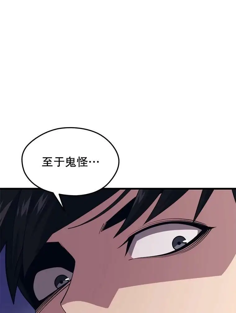 81.大规模爆发 第98页
