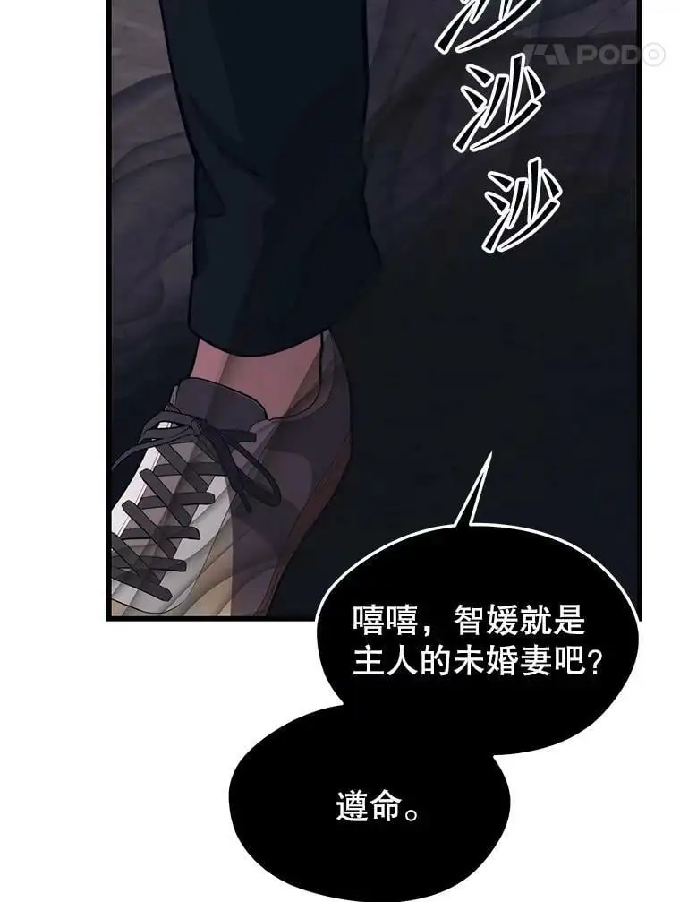 81.大规模爆发 第100页
