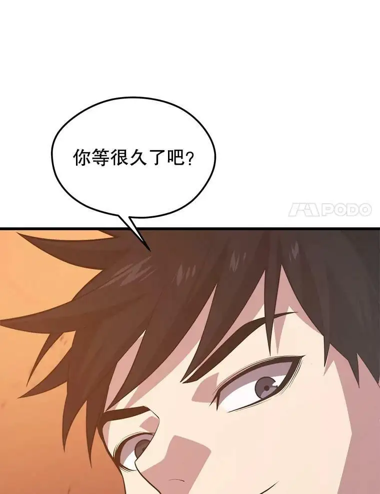81.大规模爆发 第116页