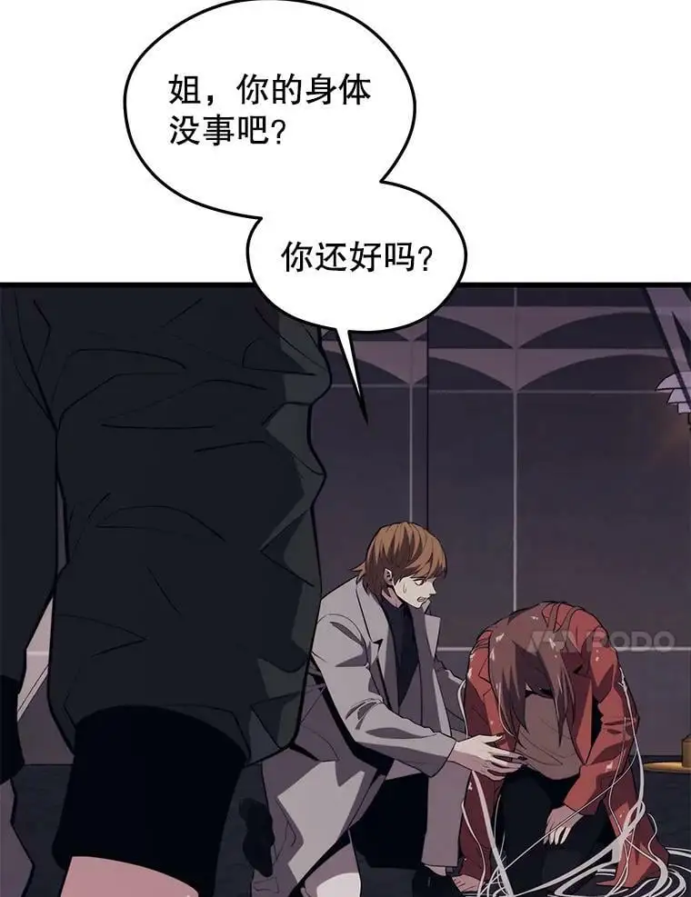 81.大规模爆发 第119页