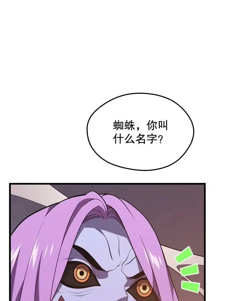 81.大规模爆发 第128页