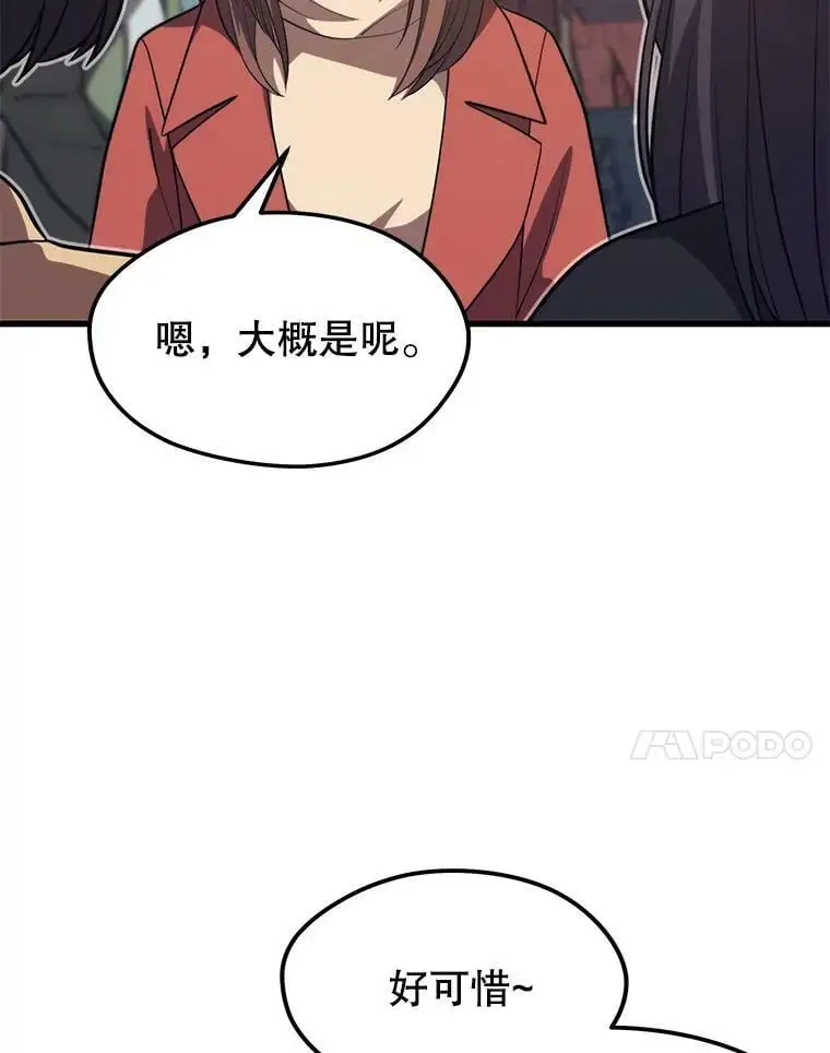 80.绝对法则 第7页