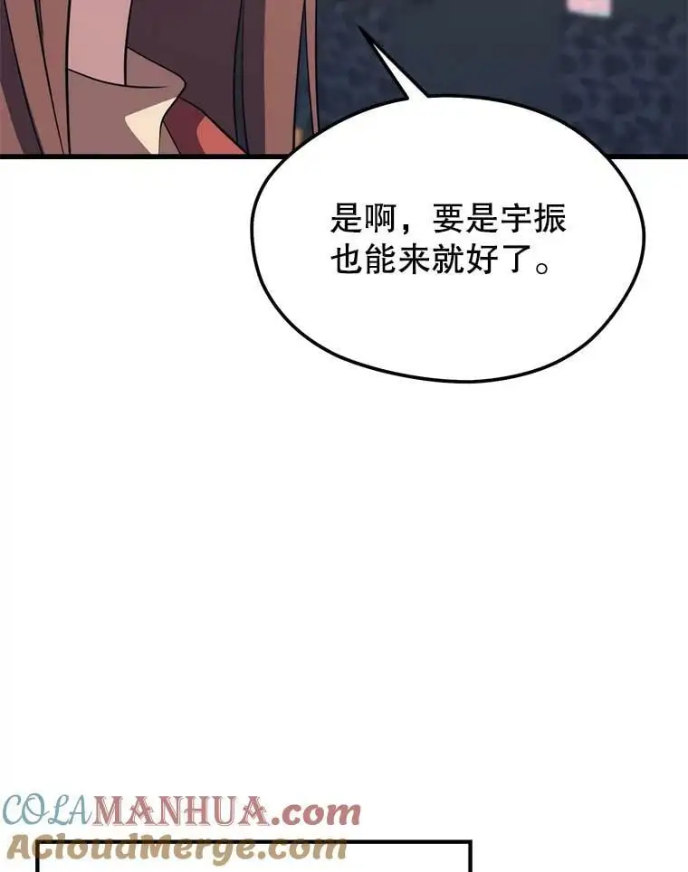 80.绝对法则 第9页