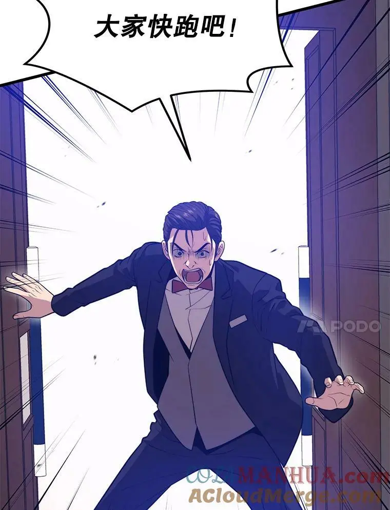 80.绝对法则 第17页