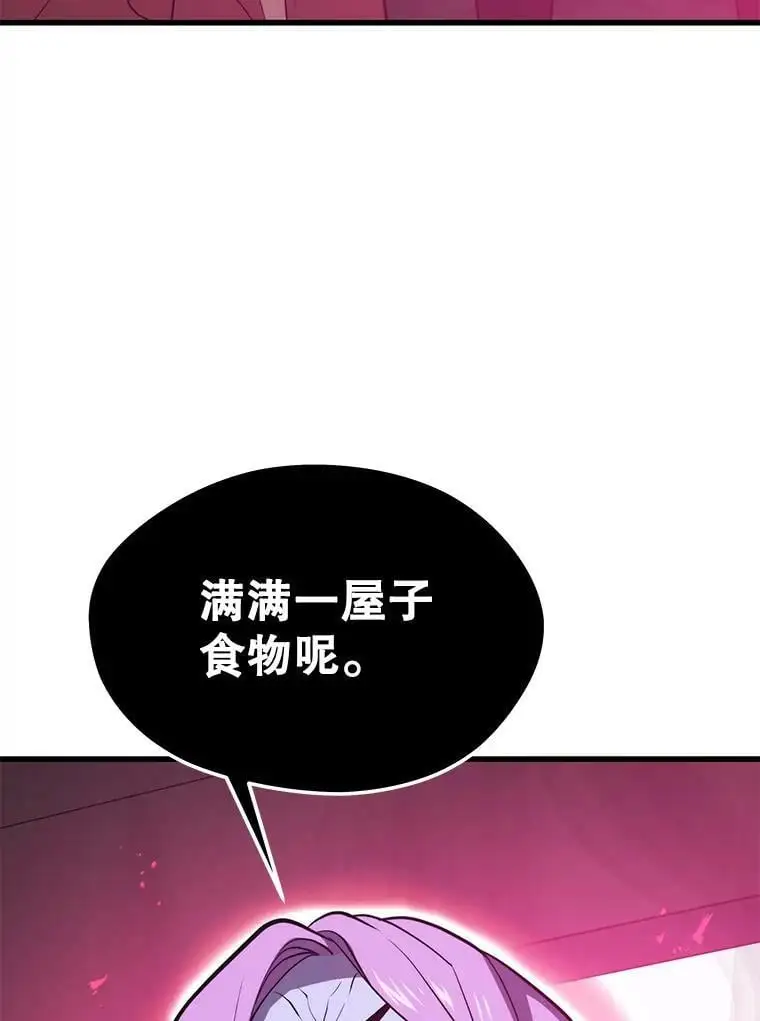 80.绝对法则 第26页