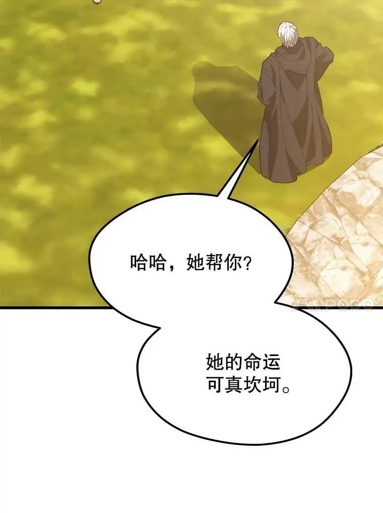 80.绝对法则 第87页