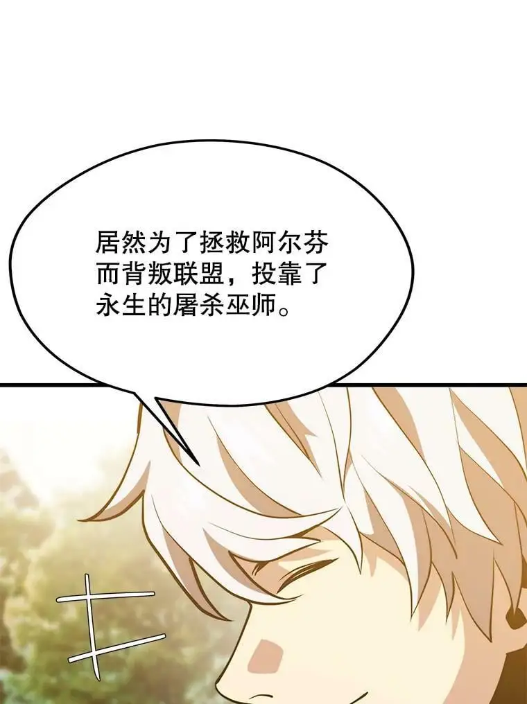 80.绝对法则 第88页