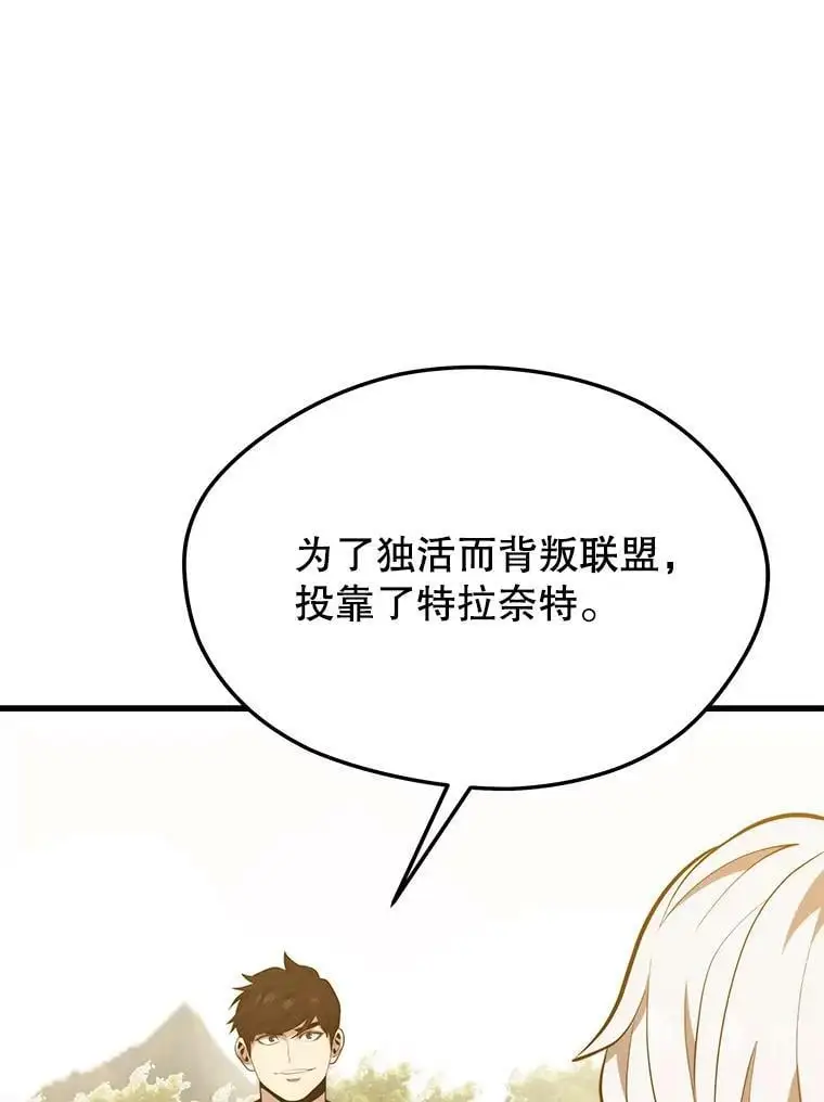 80.绝对法则 第91页