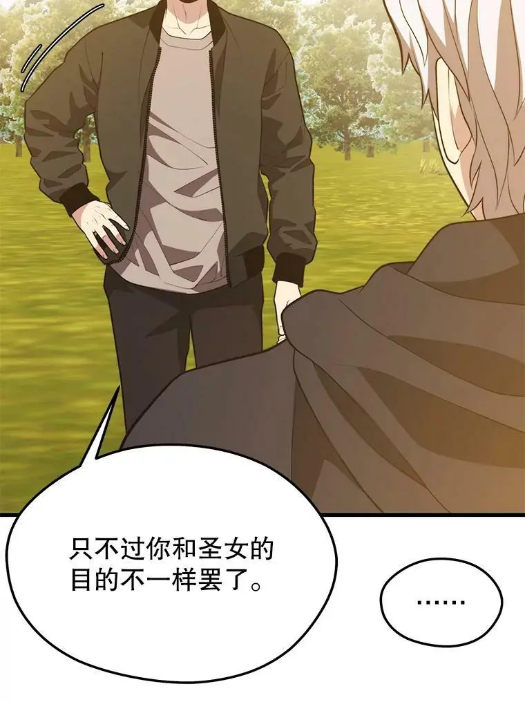 80.绝对法则 第92页