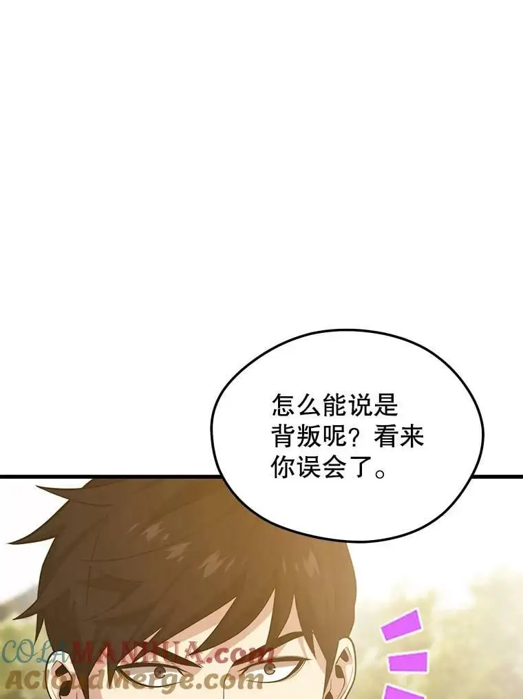 80.绝对法则 第93页