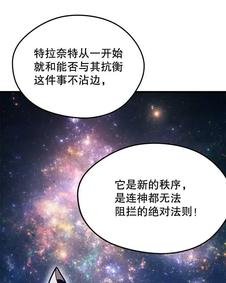 80.绝对法则 第95页