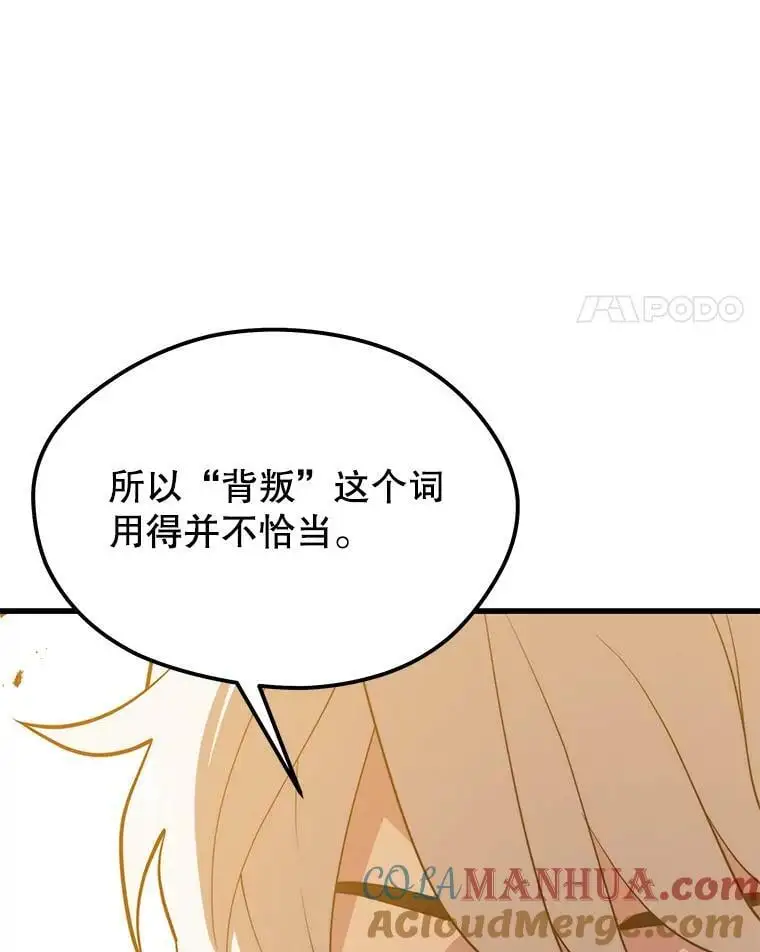 80.绝对法则 第97页