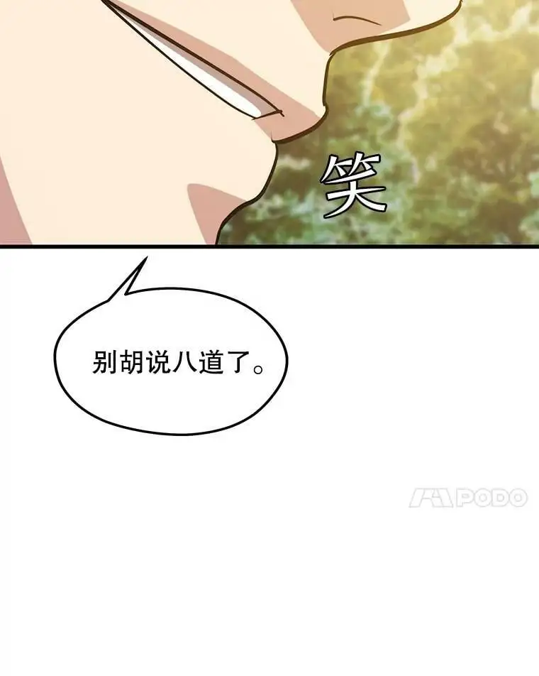 80.绝对法则 第100页