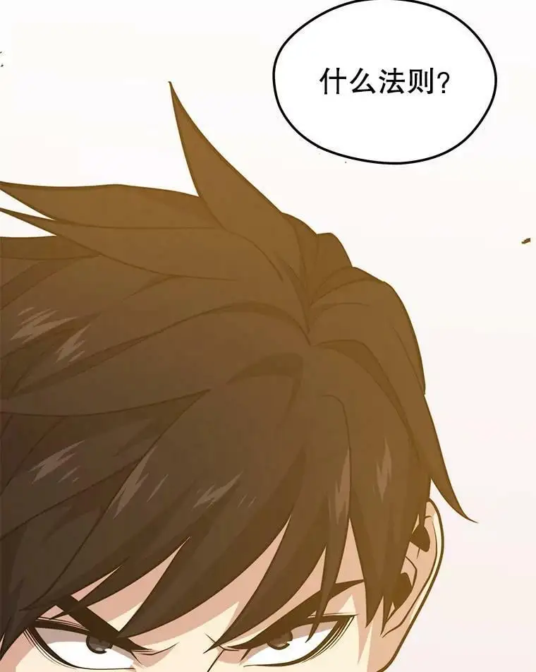 80.绝对法则 第102页