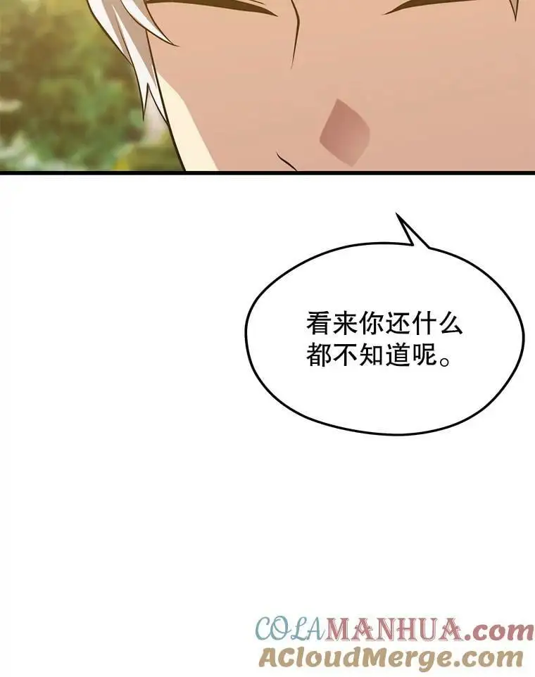 80.绝对法则 第105页