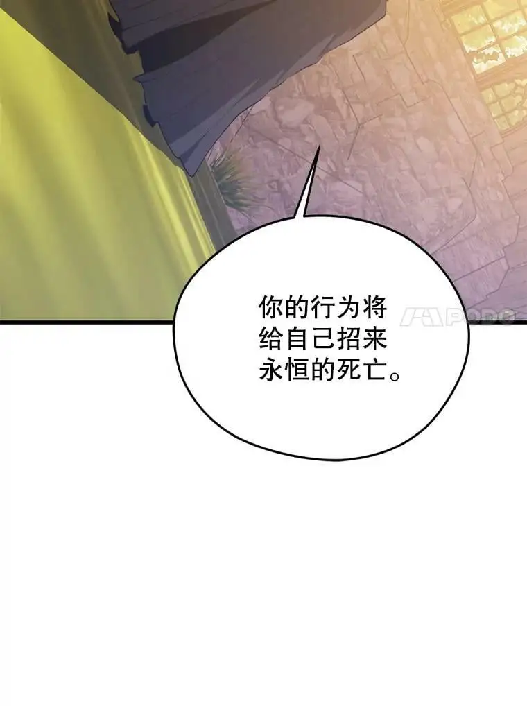 80.绝对法则 第107页