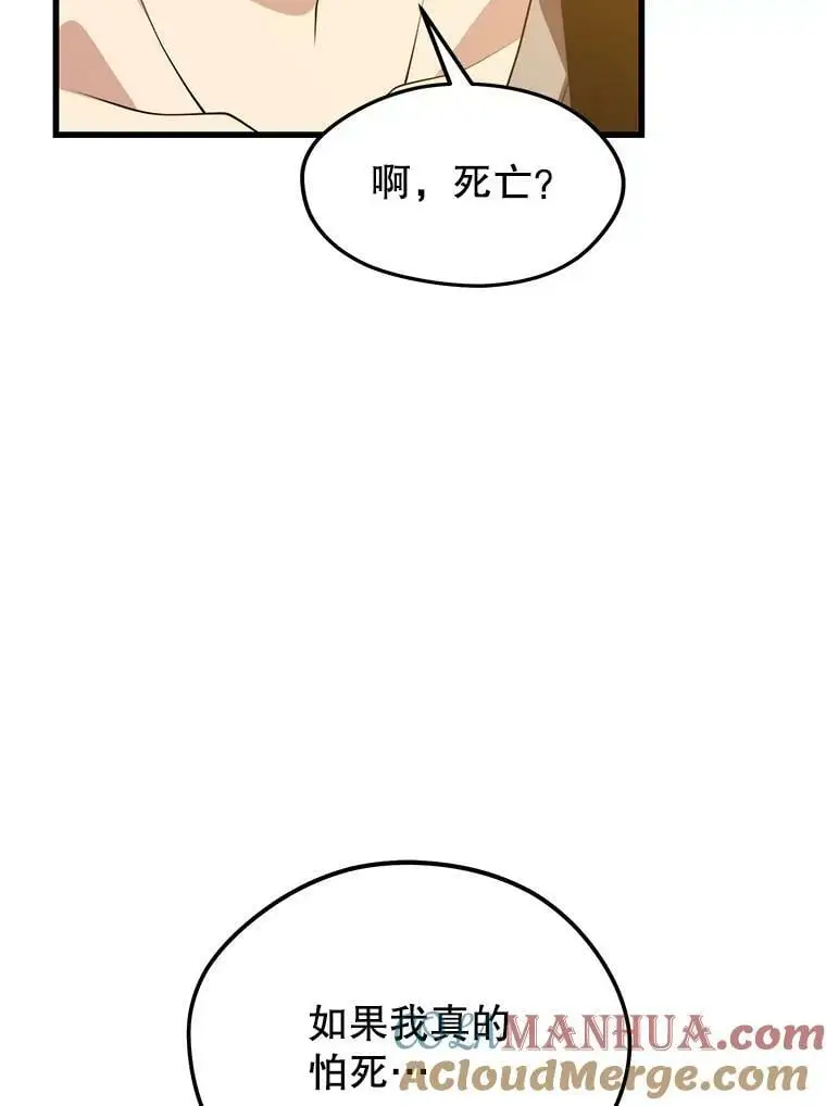 80.绝对法则 第109页