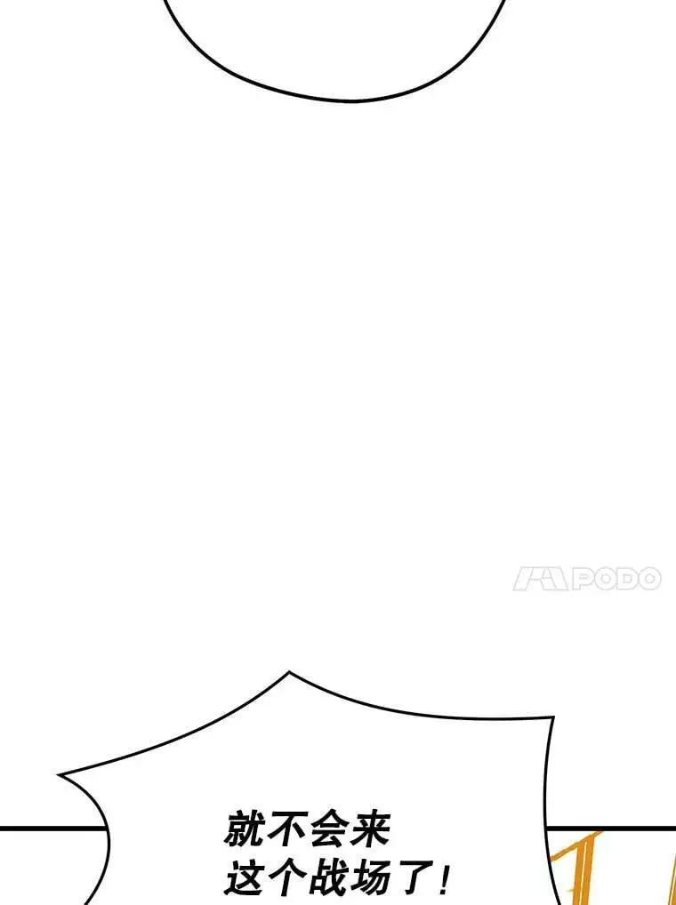 80.绝对法则 第110页