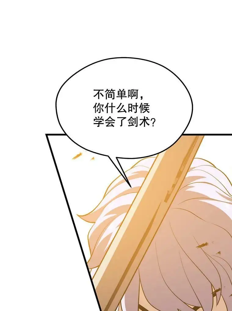 80.绝对法则 第115页