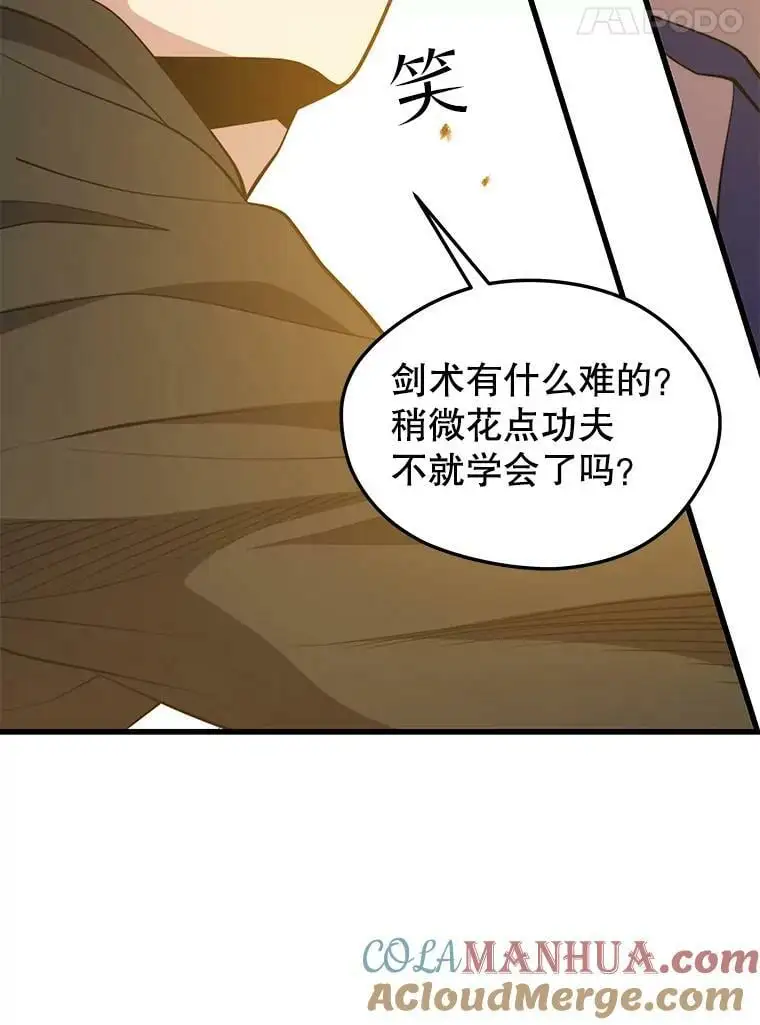80.绝对法则 第117页