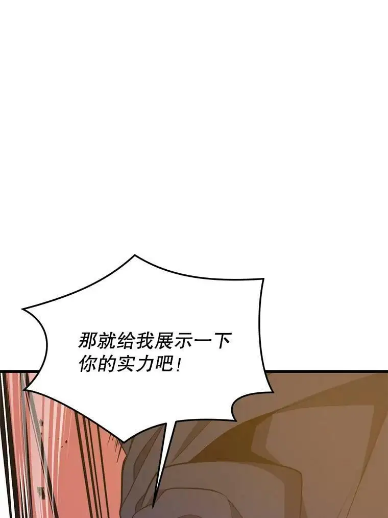 80.绝对法则 第118页