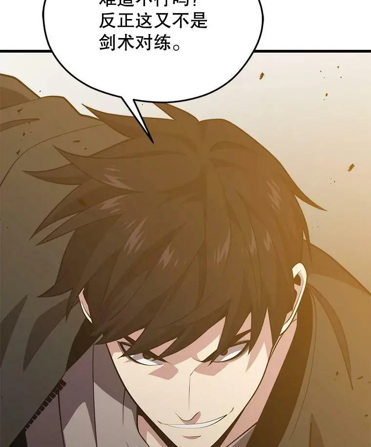 80.绝对法则 第135页
