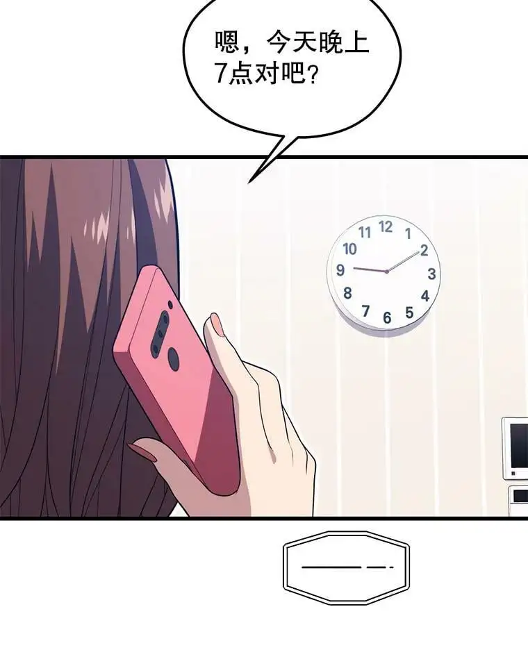 79.发生异常 第20页