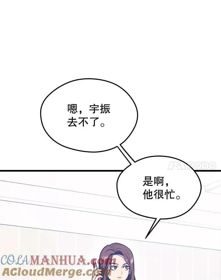 79.发生异常 第21页