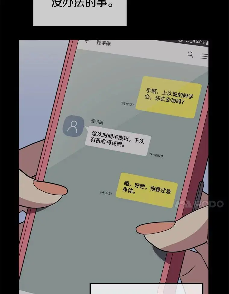 79.发生异常 第31页