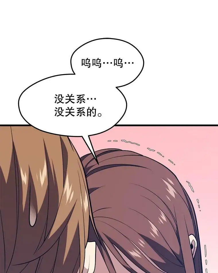 79.发生异常 第40页