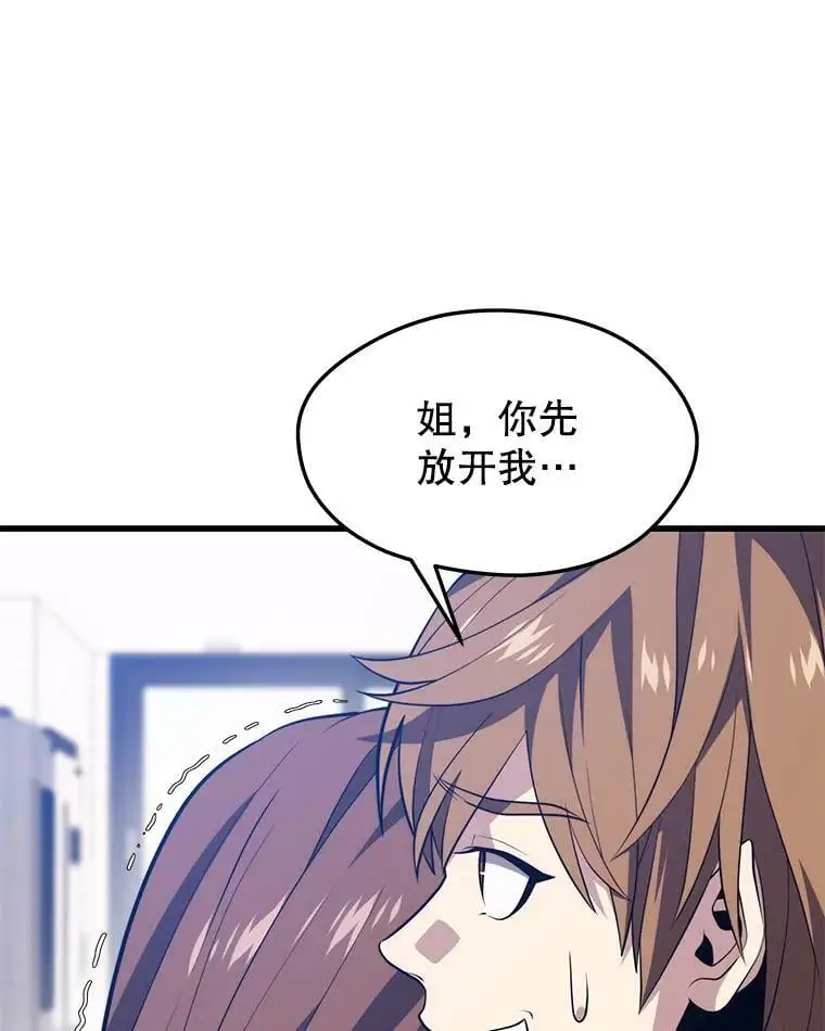 79.发生异常 第42页