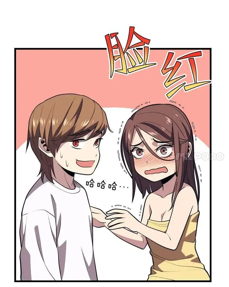 79.发生异常 第48页