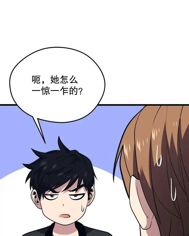 79.发生异常 第52页