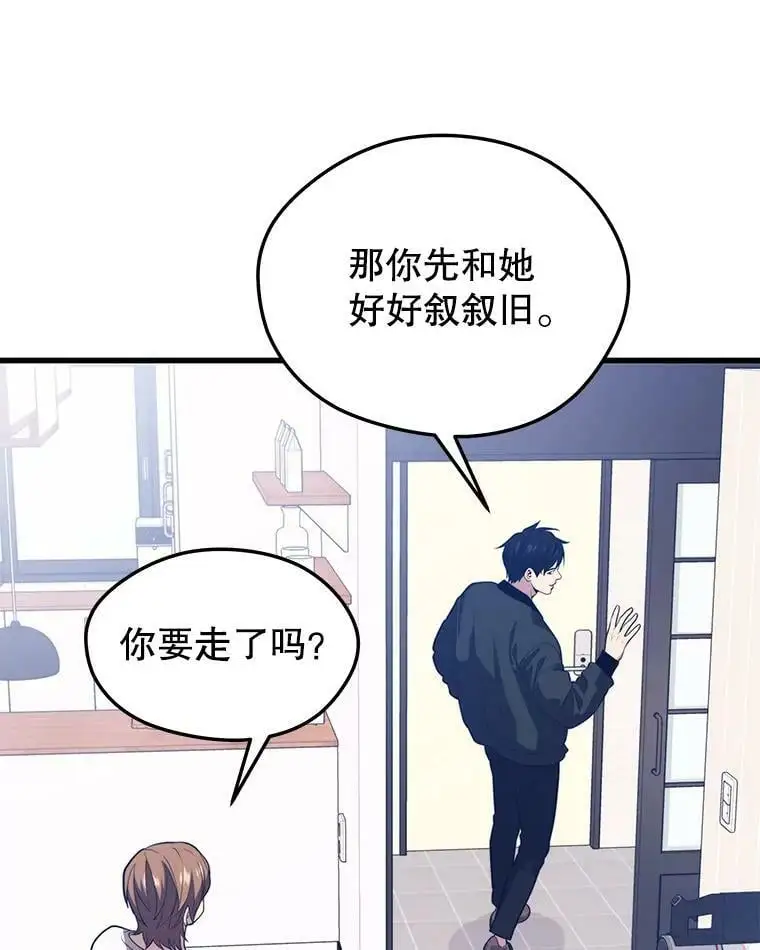 79.发生异常 第54页