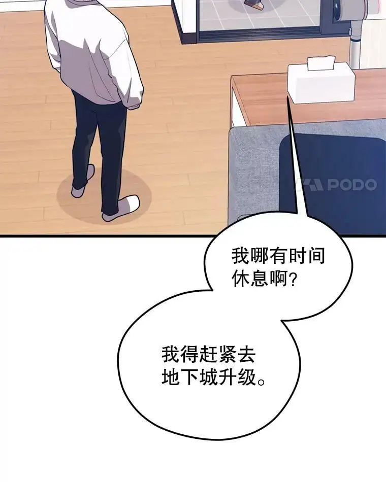 79.发生异常 第55页
