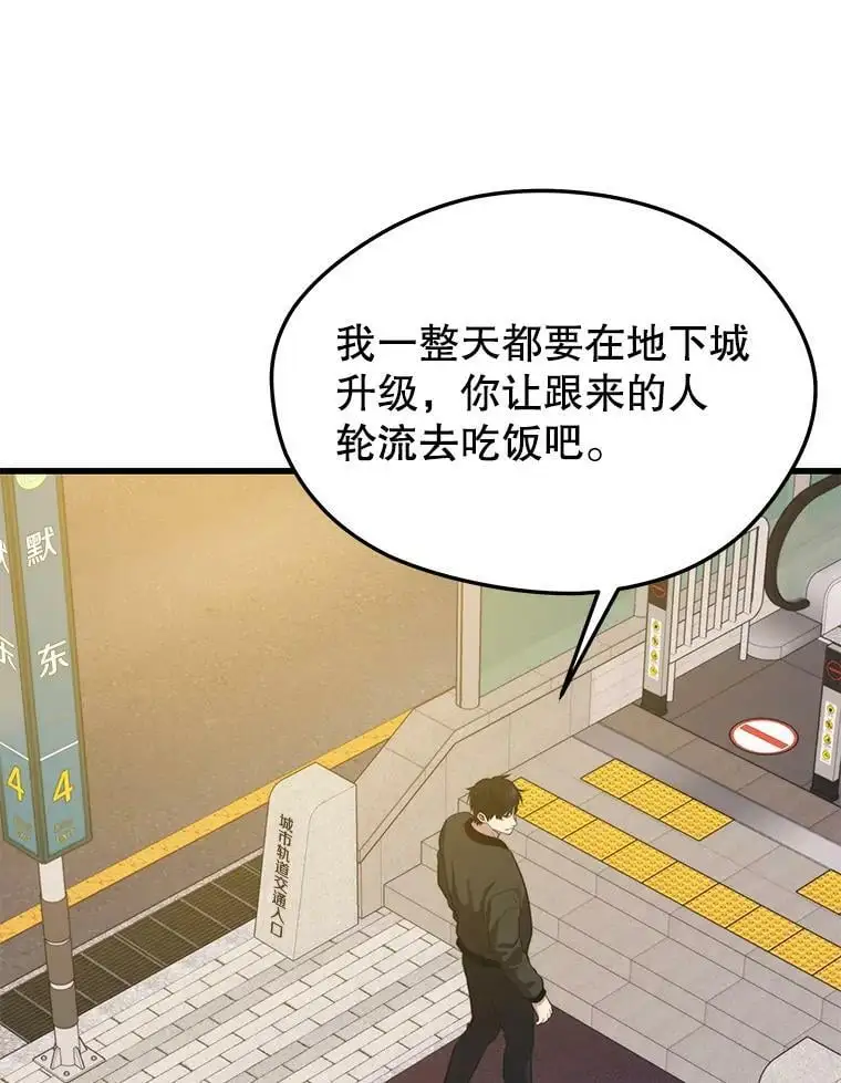 79.发生异常 第66页