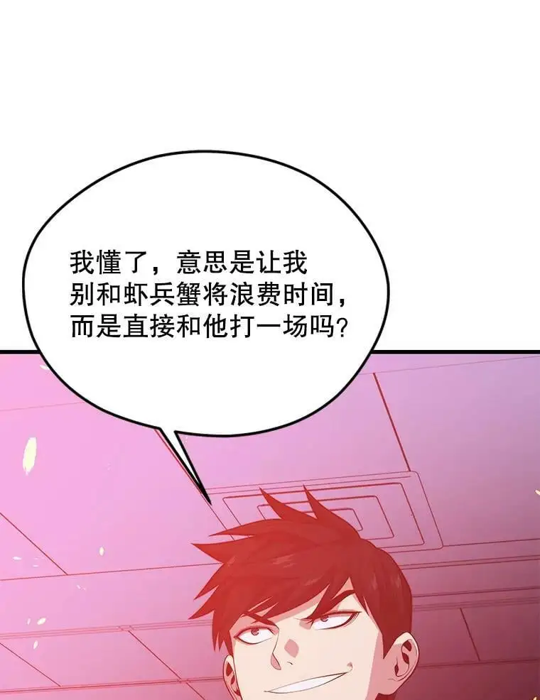 79.发生异常 第86页