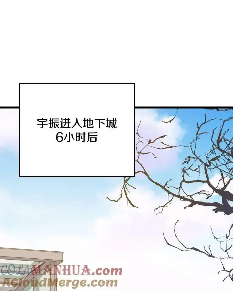 79.发生异常 第89页