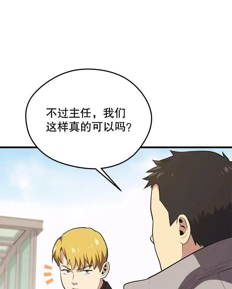 79.发生异常 第91页