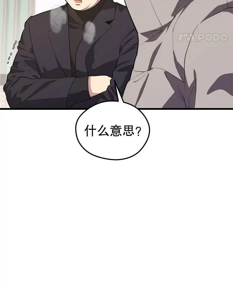 79.发生异常 第92页