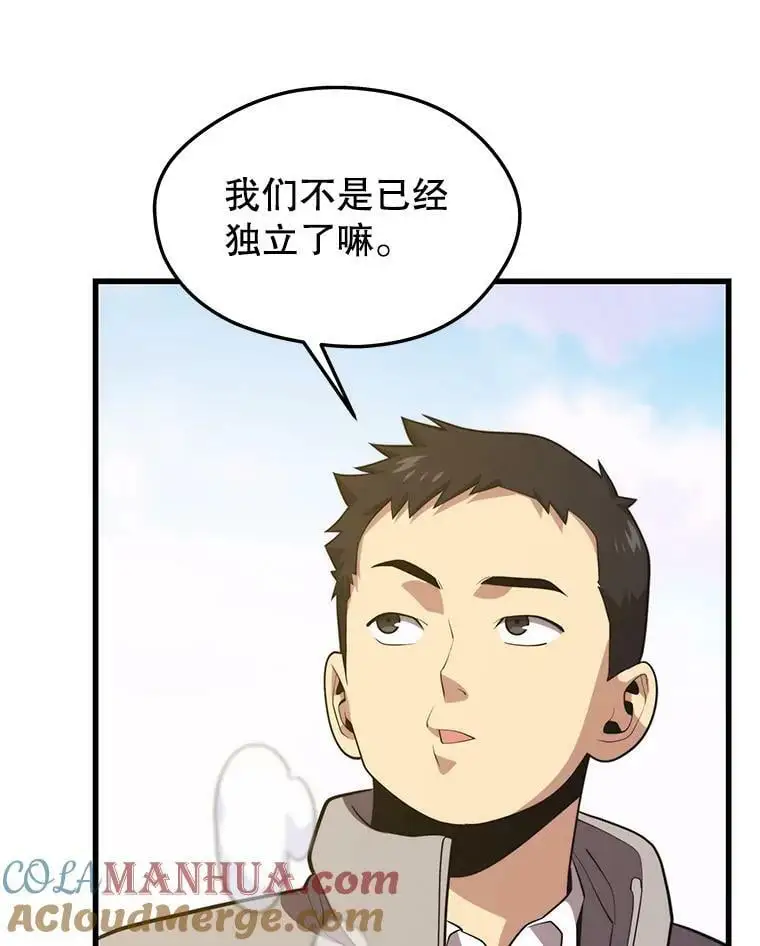 79.发生异常 第93页