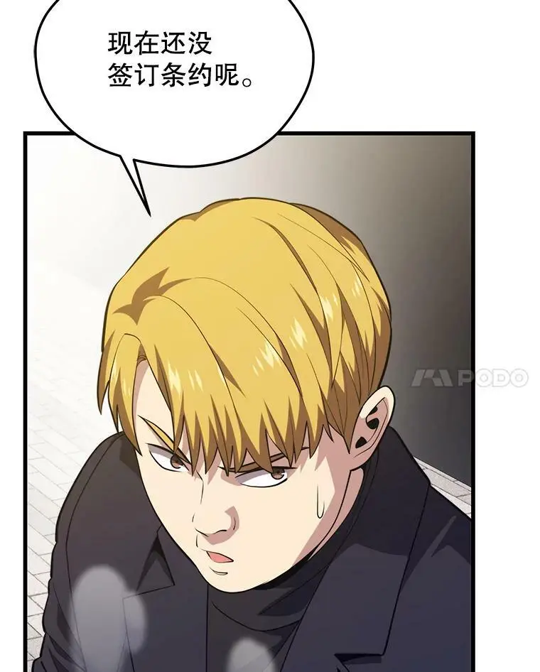 79.发生异常 第95页