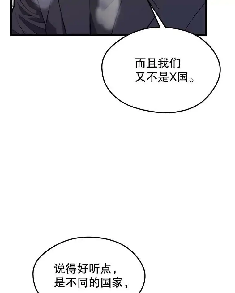 79.发生异常 第96页