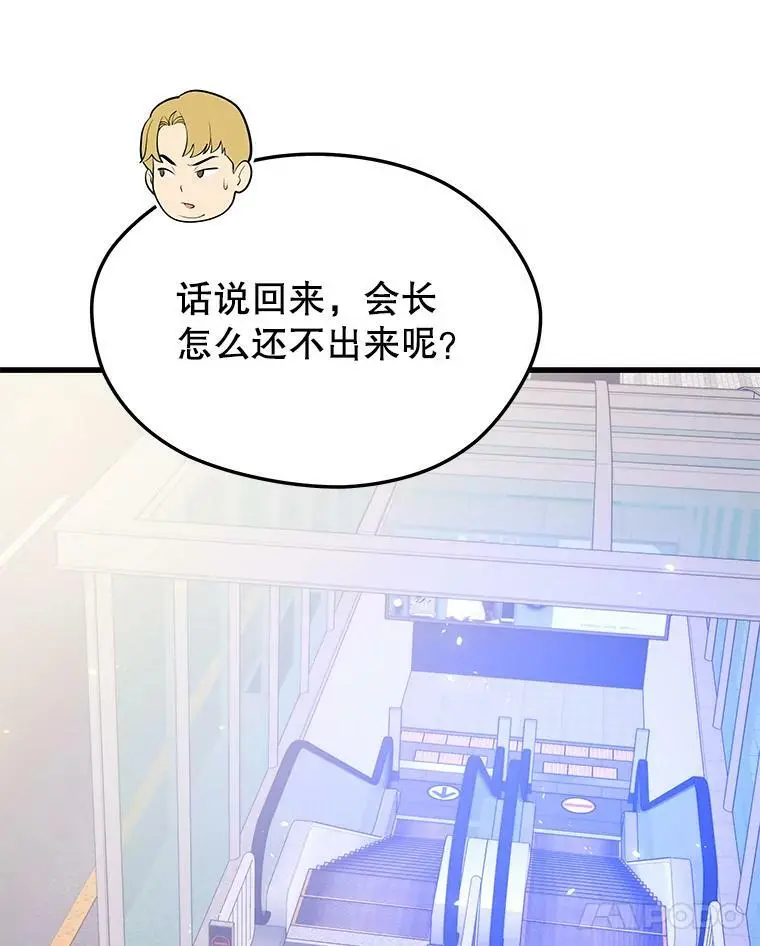 79.发生异常 第99页