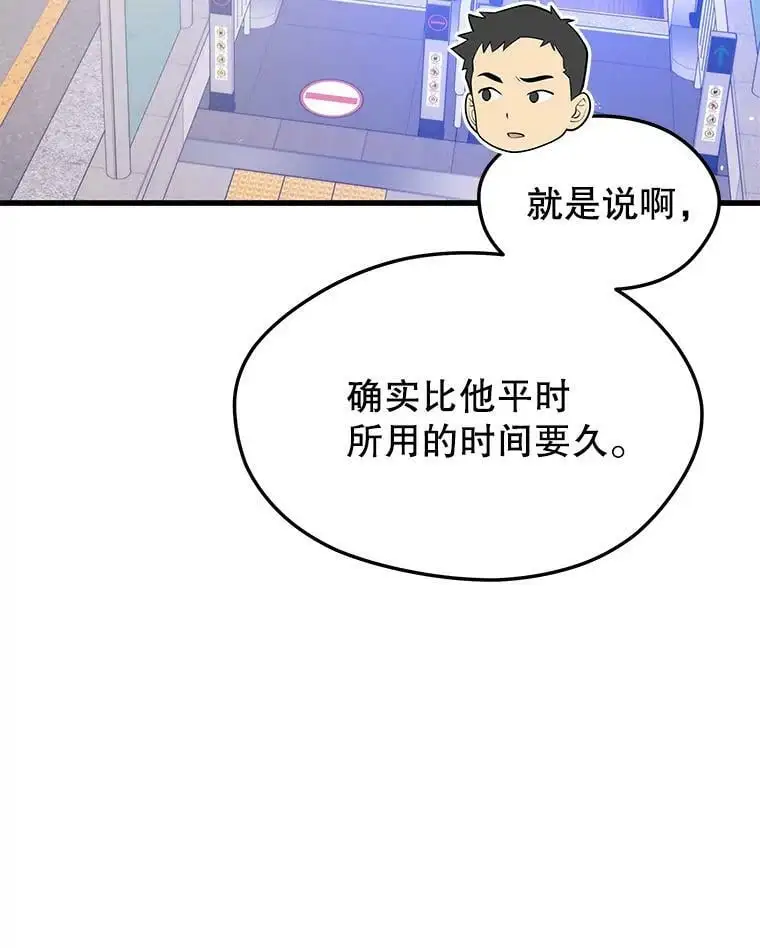 79.发生异常 第100页