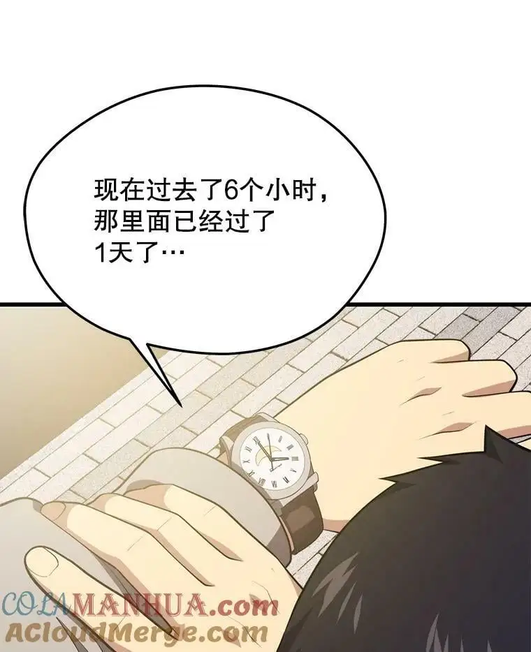 79.发生异常 第101页