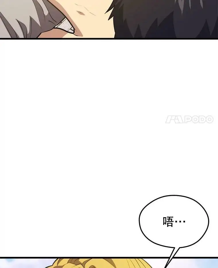 79.发生异常 第102页