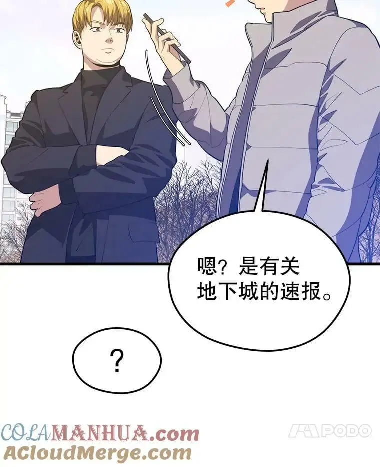 79.发生异常 第105页