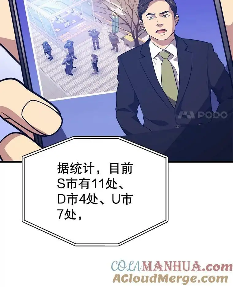 79.发生异常 第109页